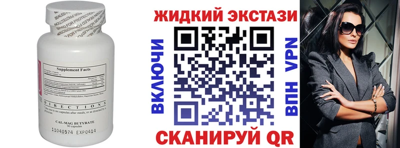 где купить наркоту  Сургут  БУТИРАТ вода 