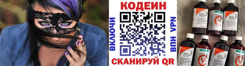 Кодеин Purple Drank  Сургут 