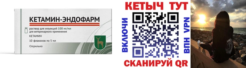 КЕТАМИН ketamine Сургут