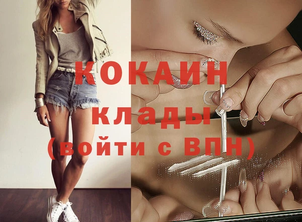 кокаин премиум Бородино